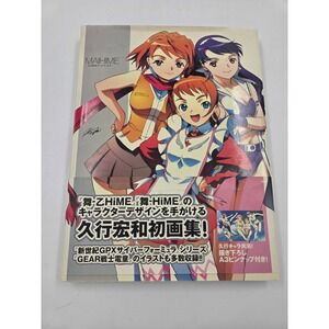 JAPAN Hirokazu Hisayuki Art Works: MAIHIME (My Hime,Cyber Formula Series etc.)